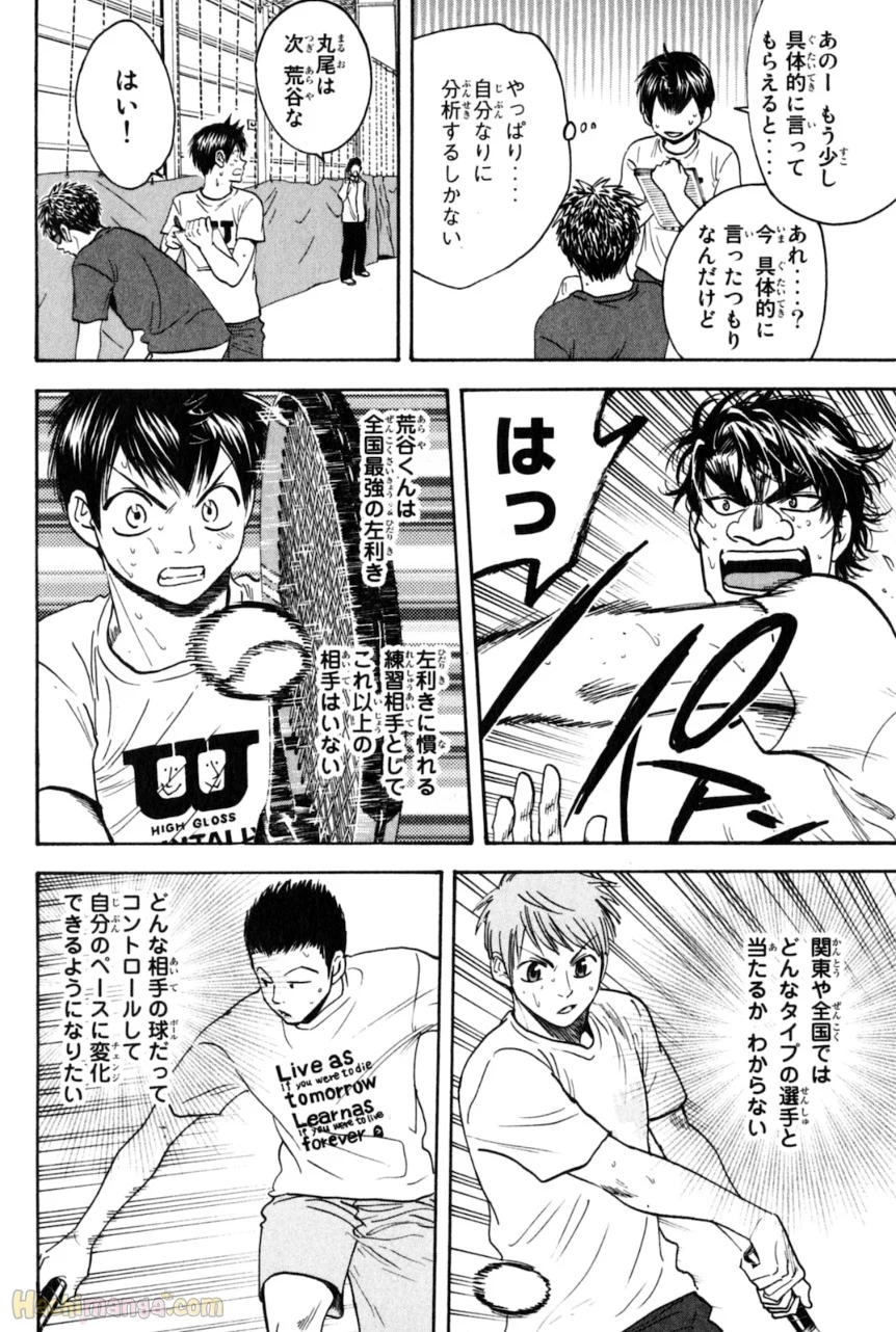 ベイビーステップ - 第14話 - Page 163