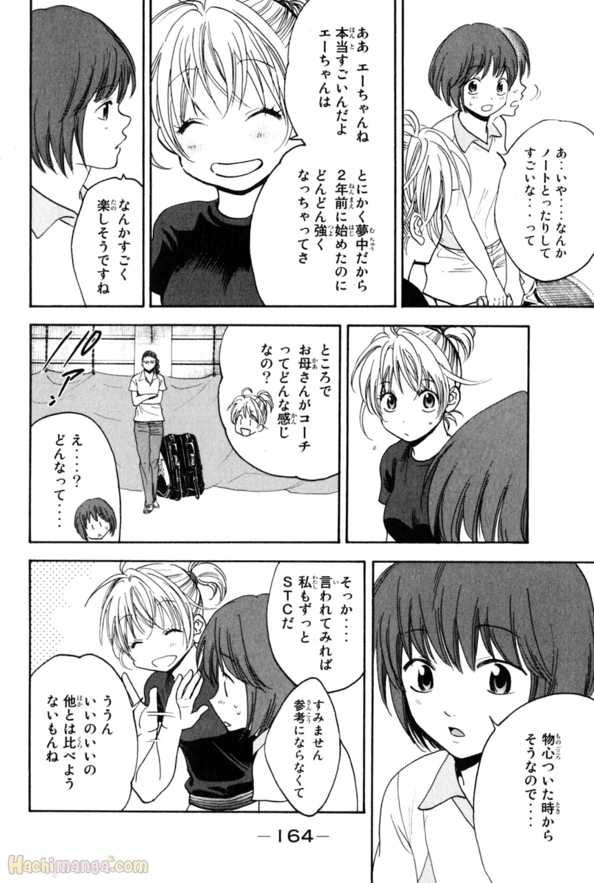 ベイビーステップ - 第14話 - Page 165