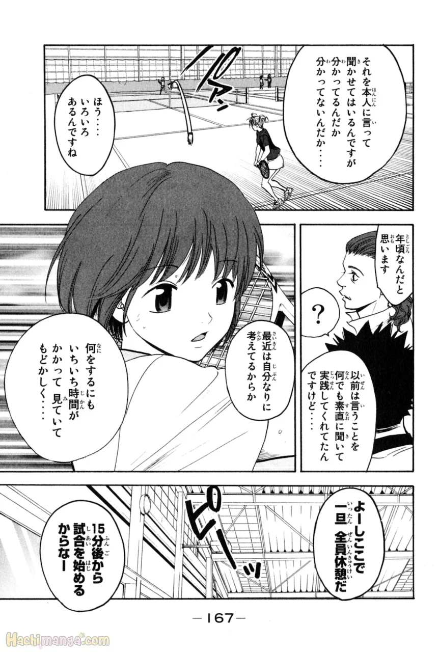 ベイビーステップ - 第14話 - Page 168