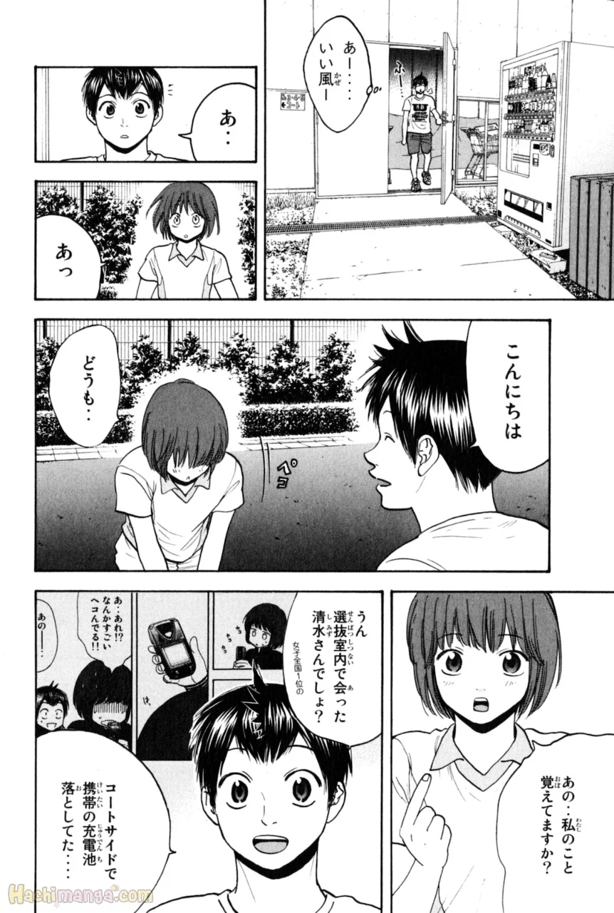 ベイビーステップ - 第14話 - Page 169