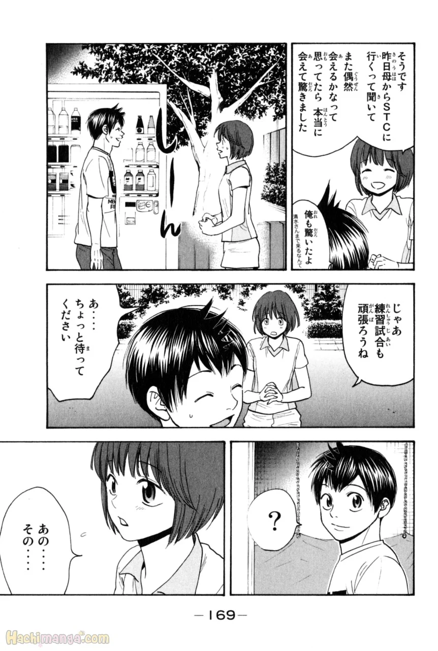 ベイビーステップ - 第14話 - Page 170