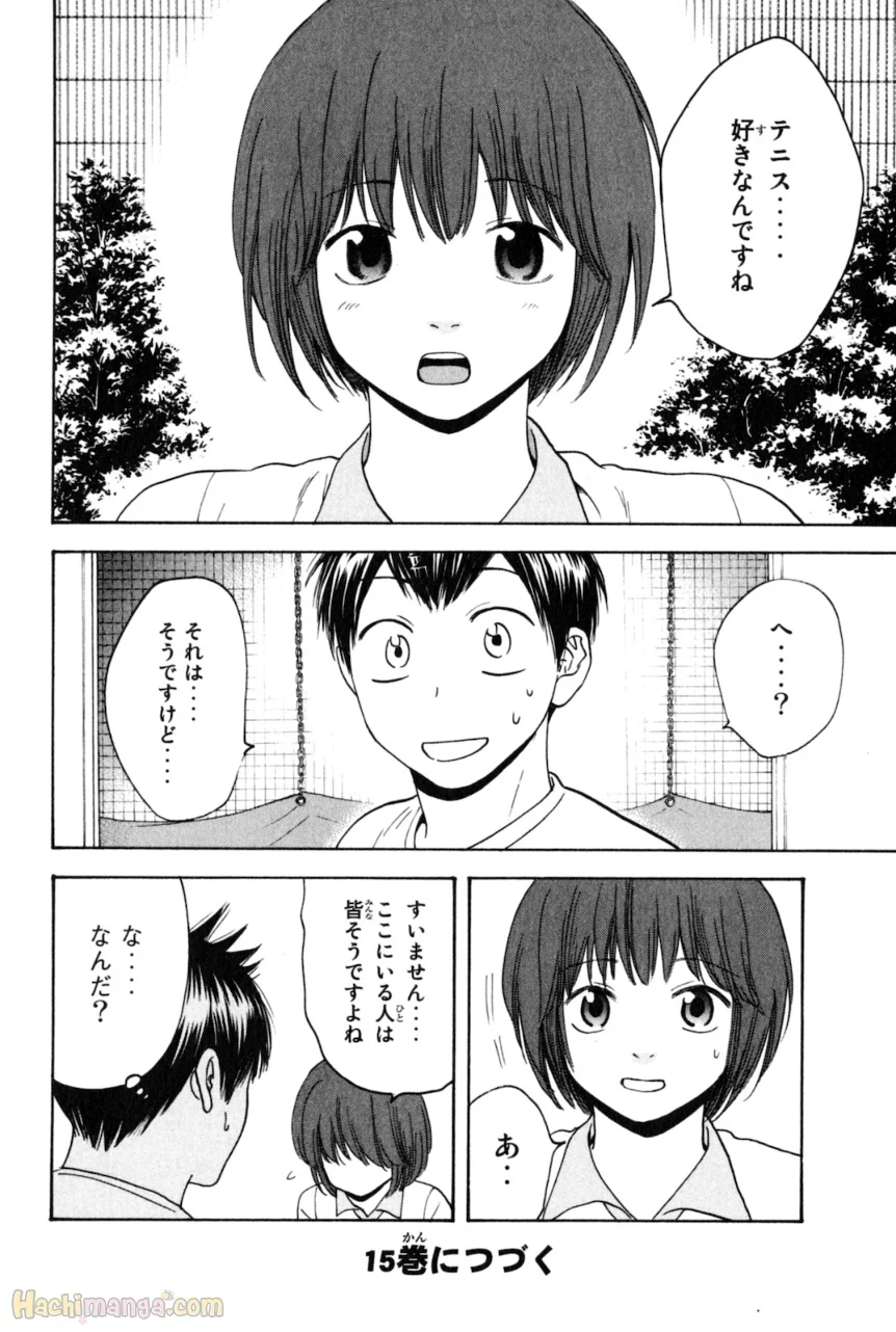 ベイビーステップ - 第14話 - Page 171