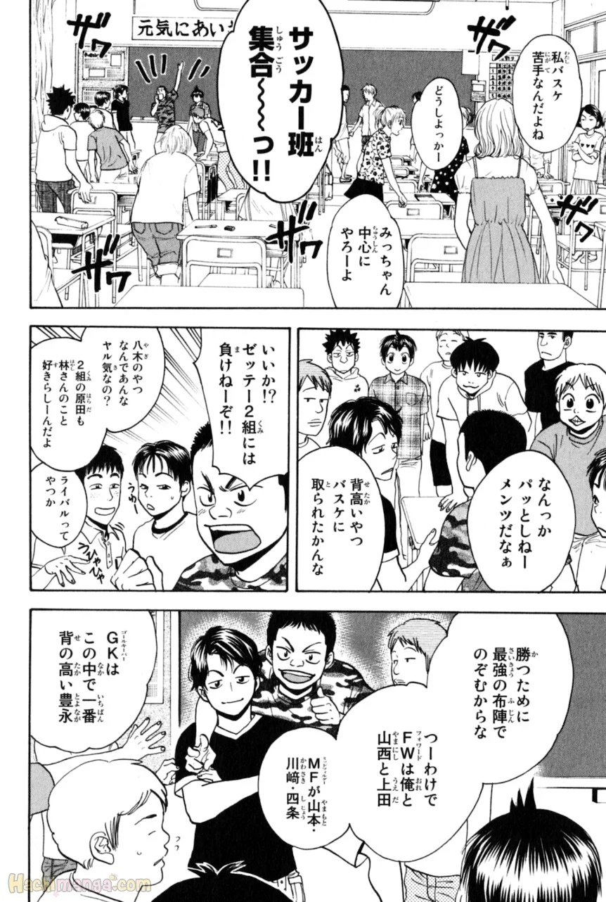 ベイビーステップ - 第14話 - Page 173