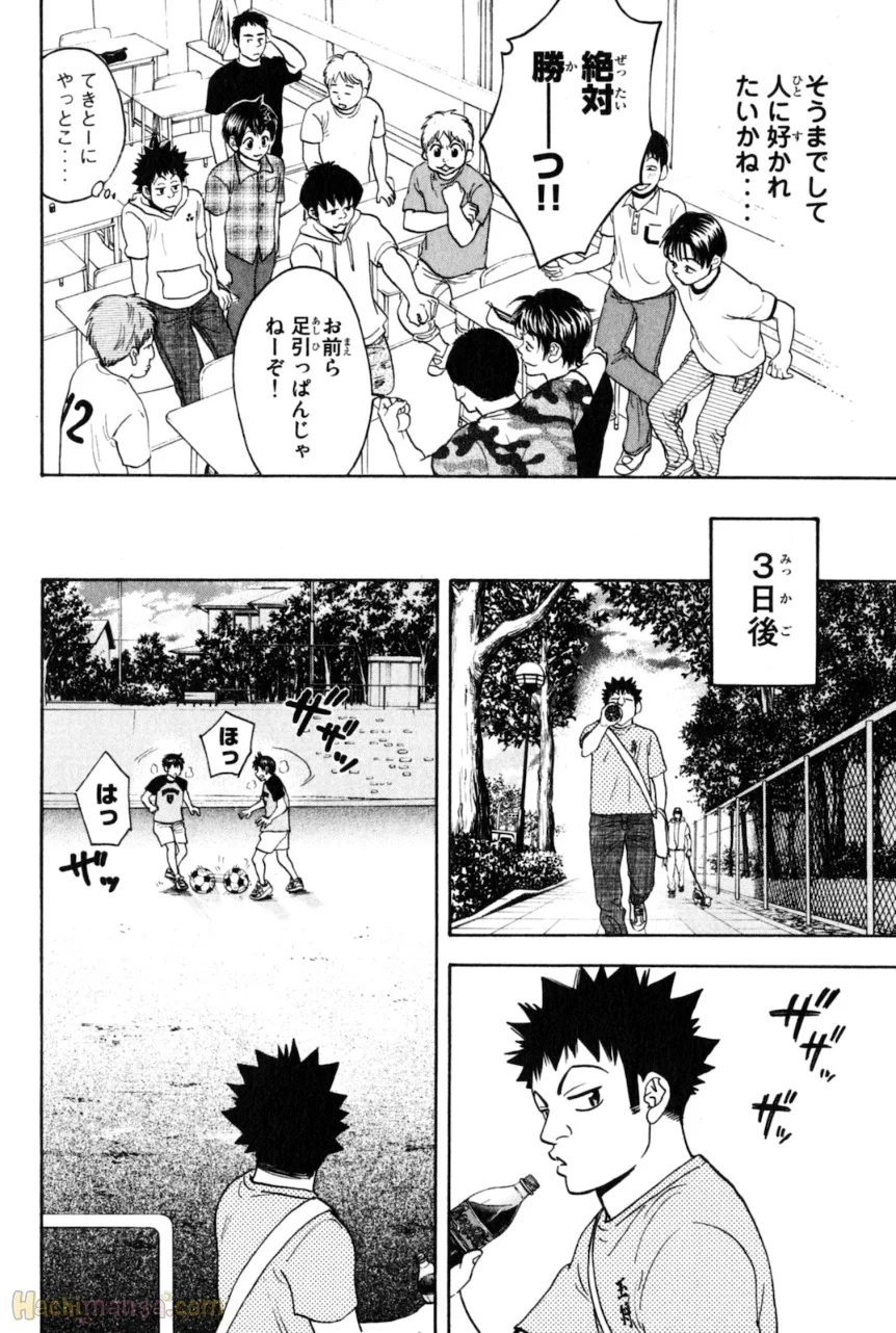 ベイビーステップ - 第14話 - Page 175