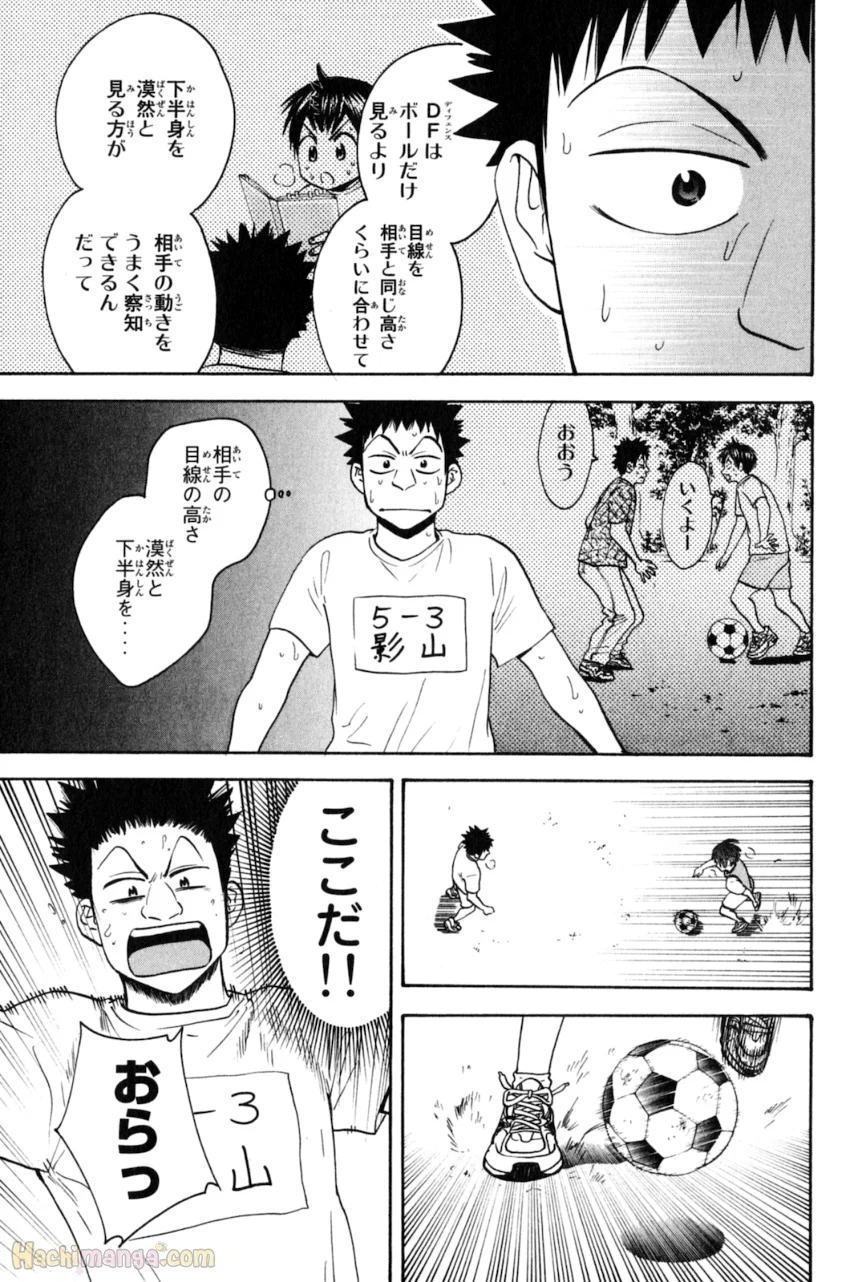 ベイビーステップ - 第14話 - Page 184