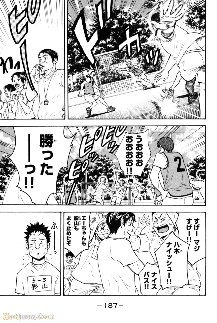 ベイビーステップ - 第14話 - Page 188