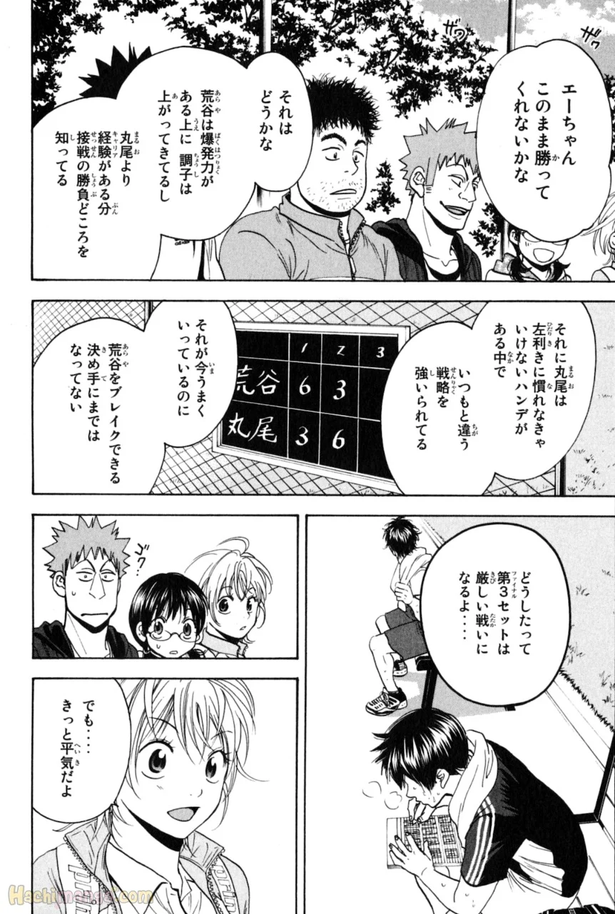 ベイビーステップ - 第14話 - Page 33