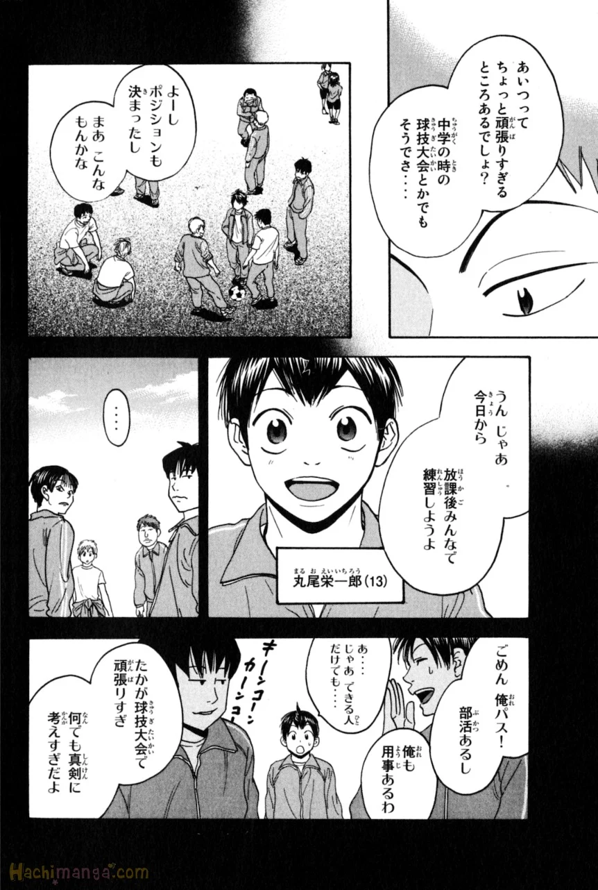 ベイビーステップ - 第14話 - Page 45