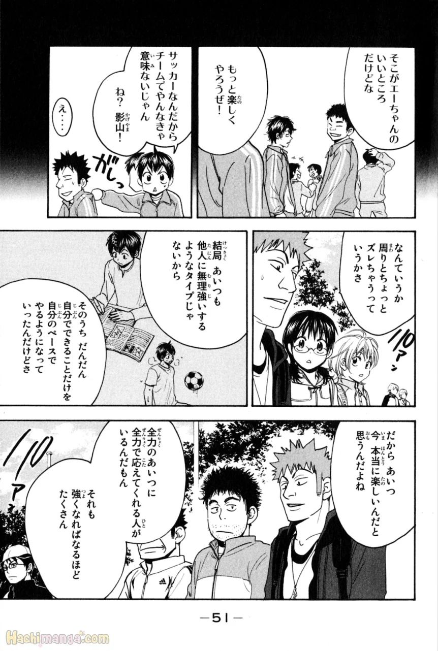 ベイビーステップ - 第14話 - Page 46