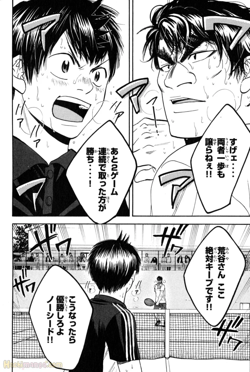 ベイビーステップ - 第14話 - Page 53