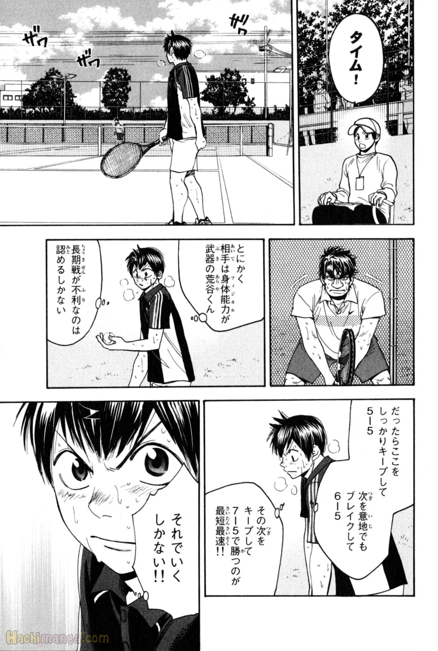 ベイビーステップ - 第14話 - Page 62