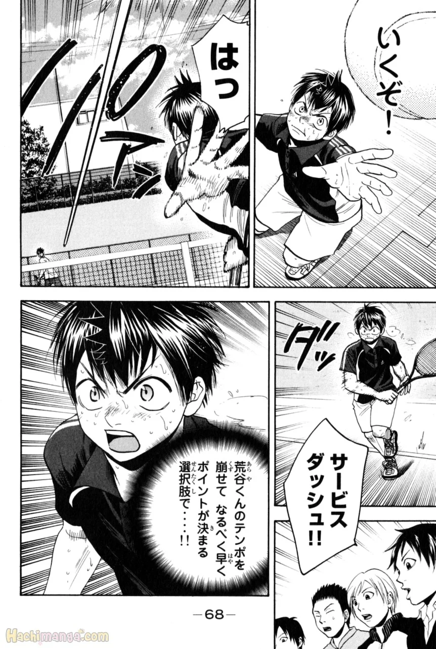 ベイビーステップ - 第14話 - Page 63