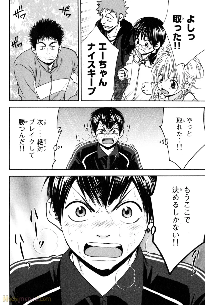 ベイビーステップ - 第14話 - Page 71