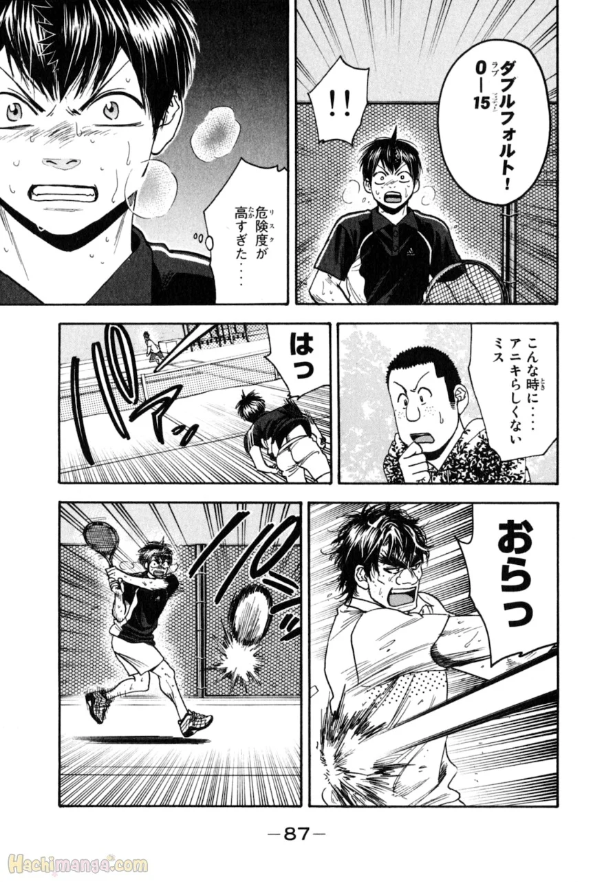 ベイビーステップ - 第14話 - Page 82