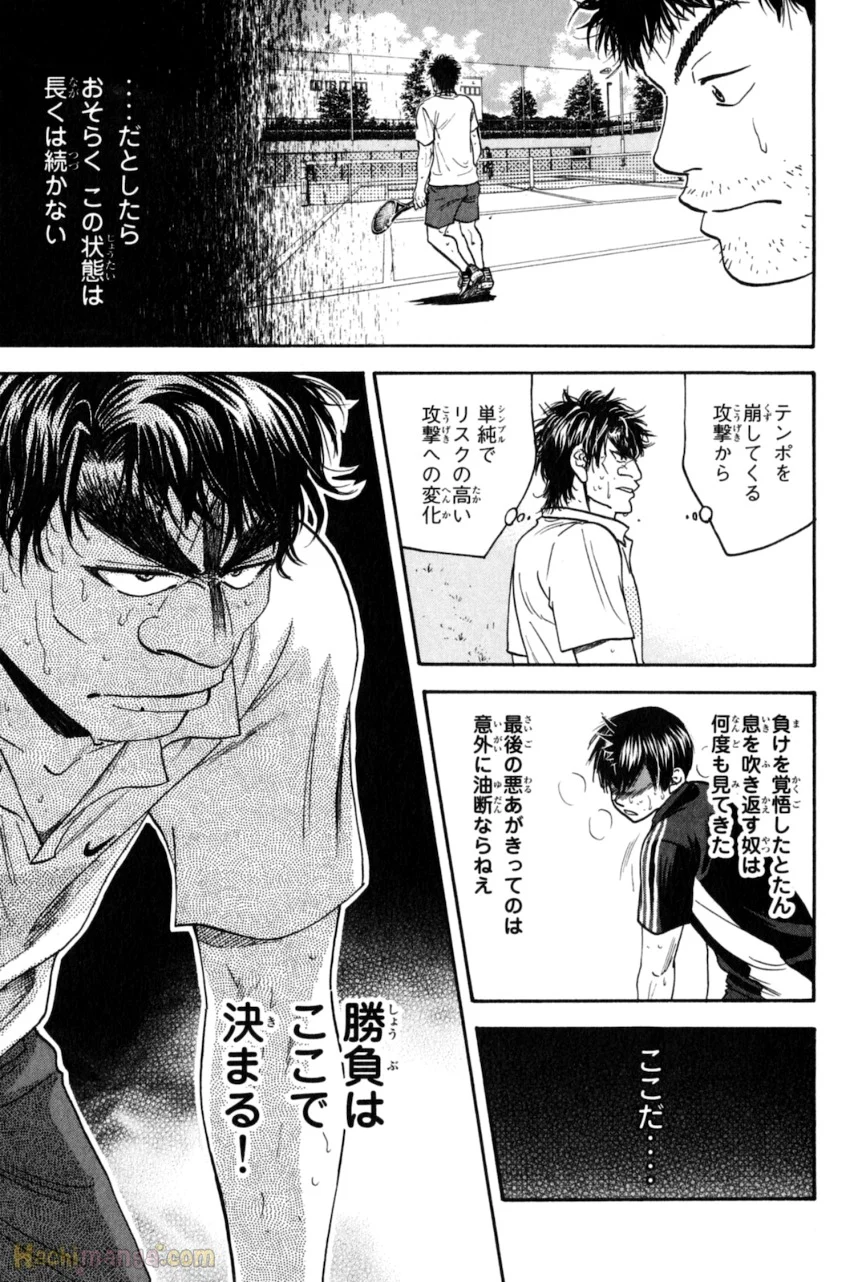 ベイビーステップ - 第14話 - Page 98