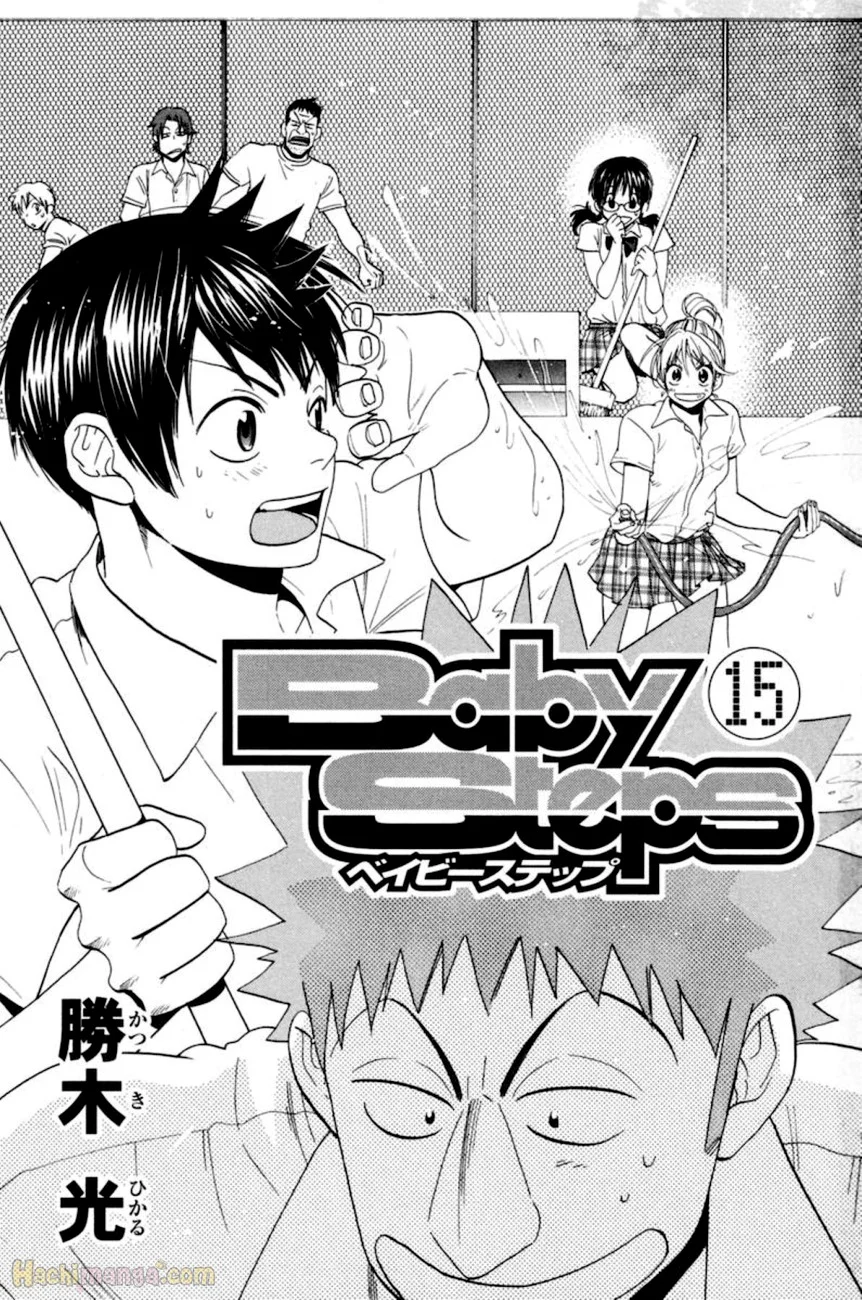 ベイビーステップ - 第15話 - Page 2