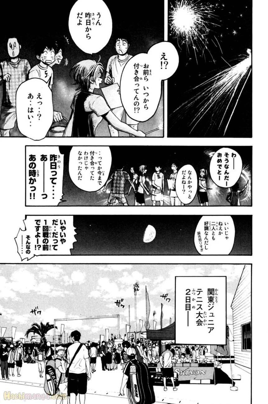 ベイビーステップ - 第15話 - Page 120