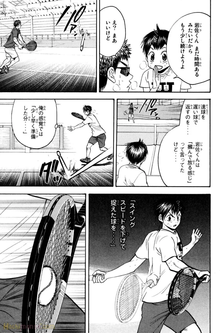 ベイビーステップ - 第15話 - Page 14