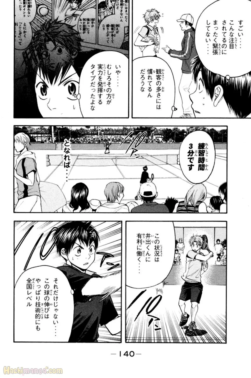 ベイビーステップ - 第15話 - Page 141