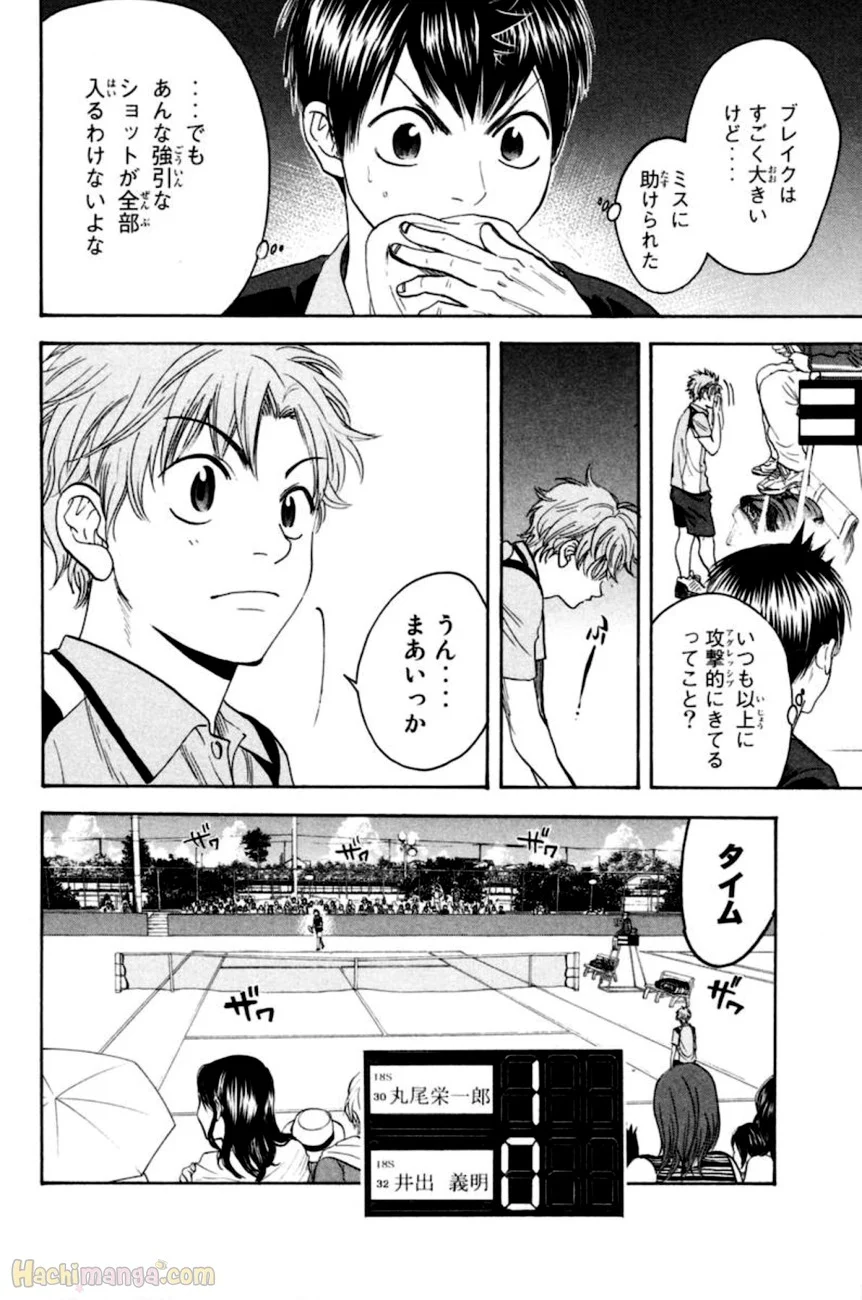 ベイビーステップ - 第15話 - Page 167