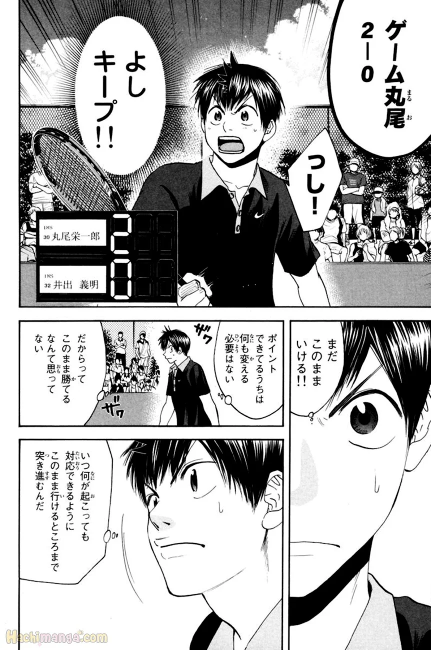 ベイビーステップ - 第15話 - Page 177