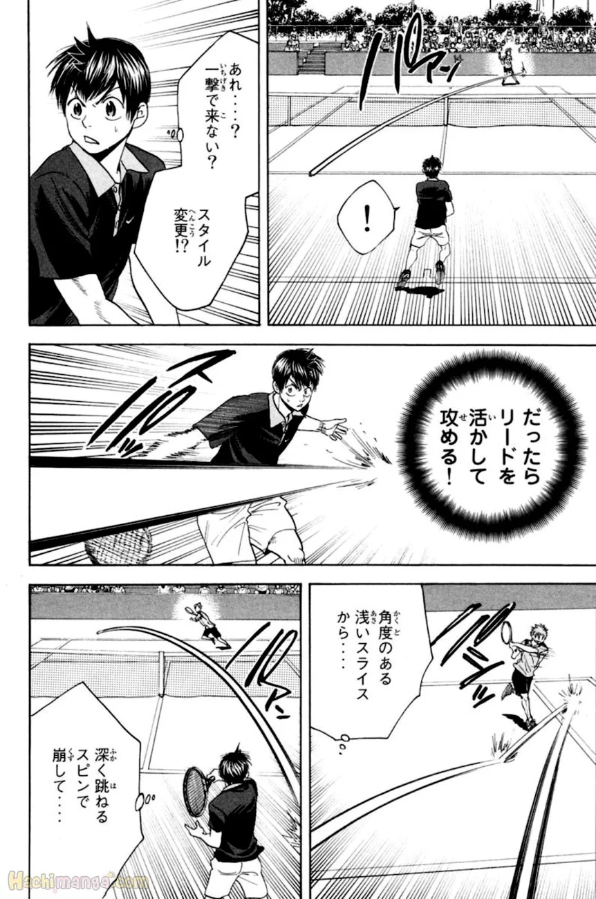 ベイビーステップ - 第15話 - Page 183