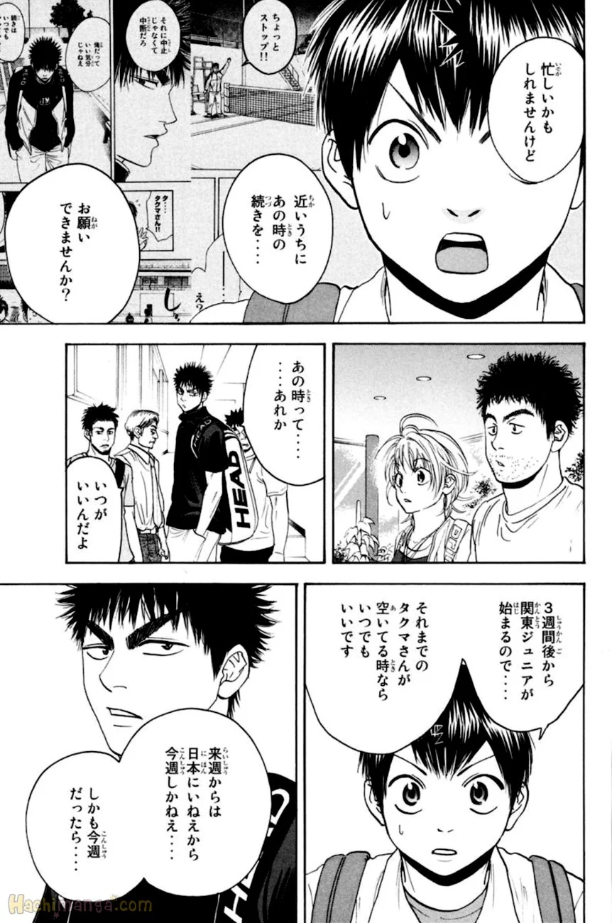 ベイビーステップ - 第15話 - Page 30