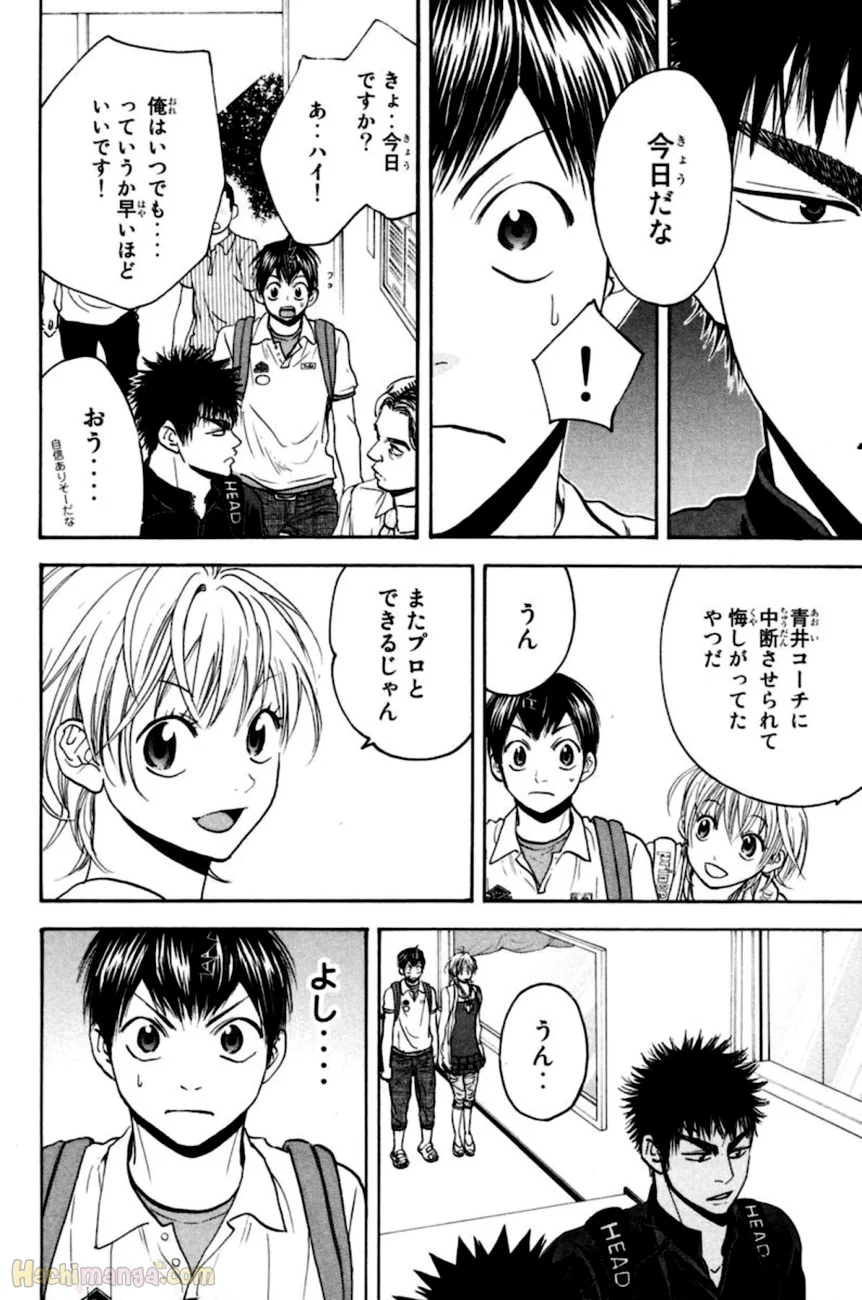 ベイビーステップ - 第15話 - Page 31