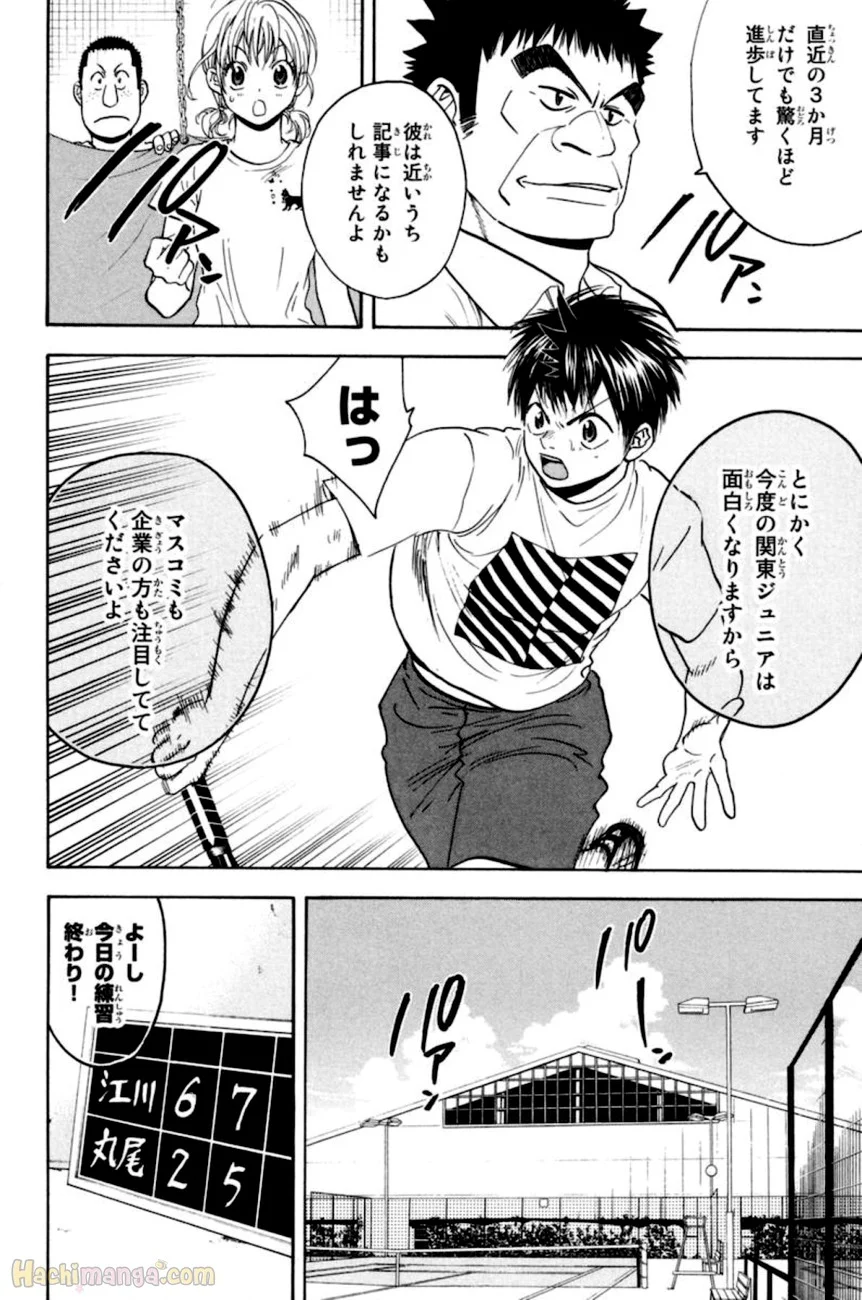 ベイビーステップ - 第15話 - Page 41