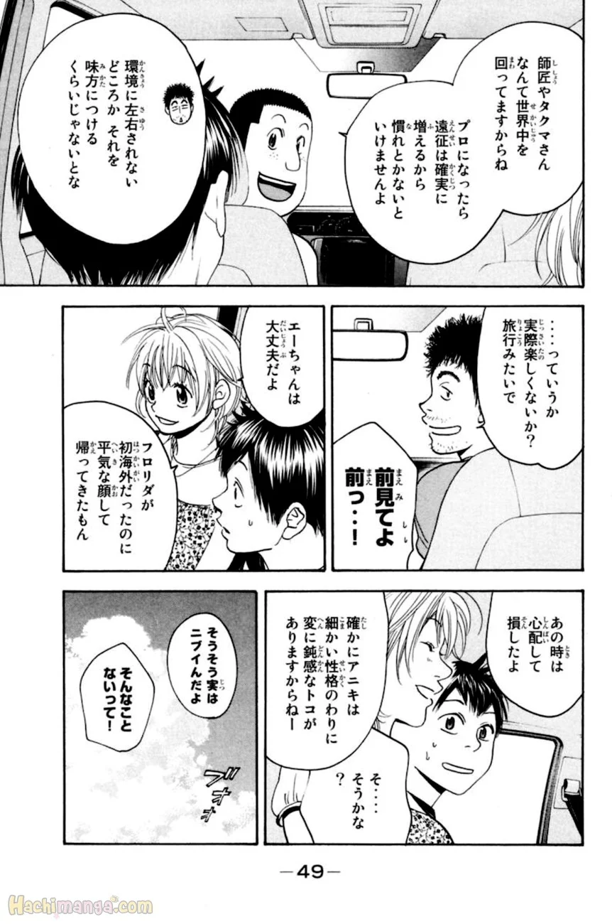 ベイビーステップ - 第15話 - Page 50