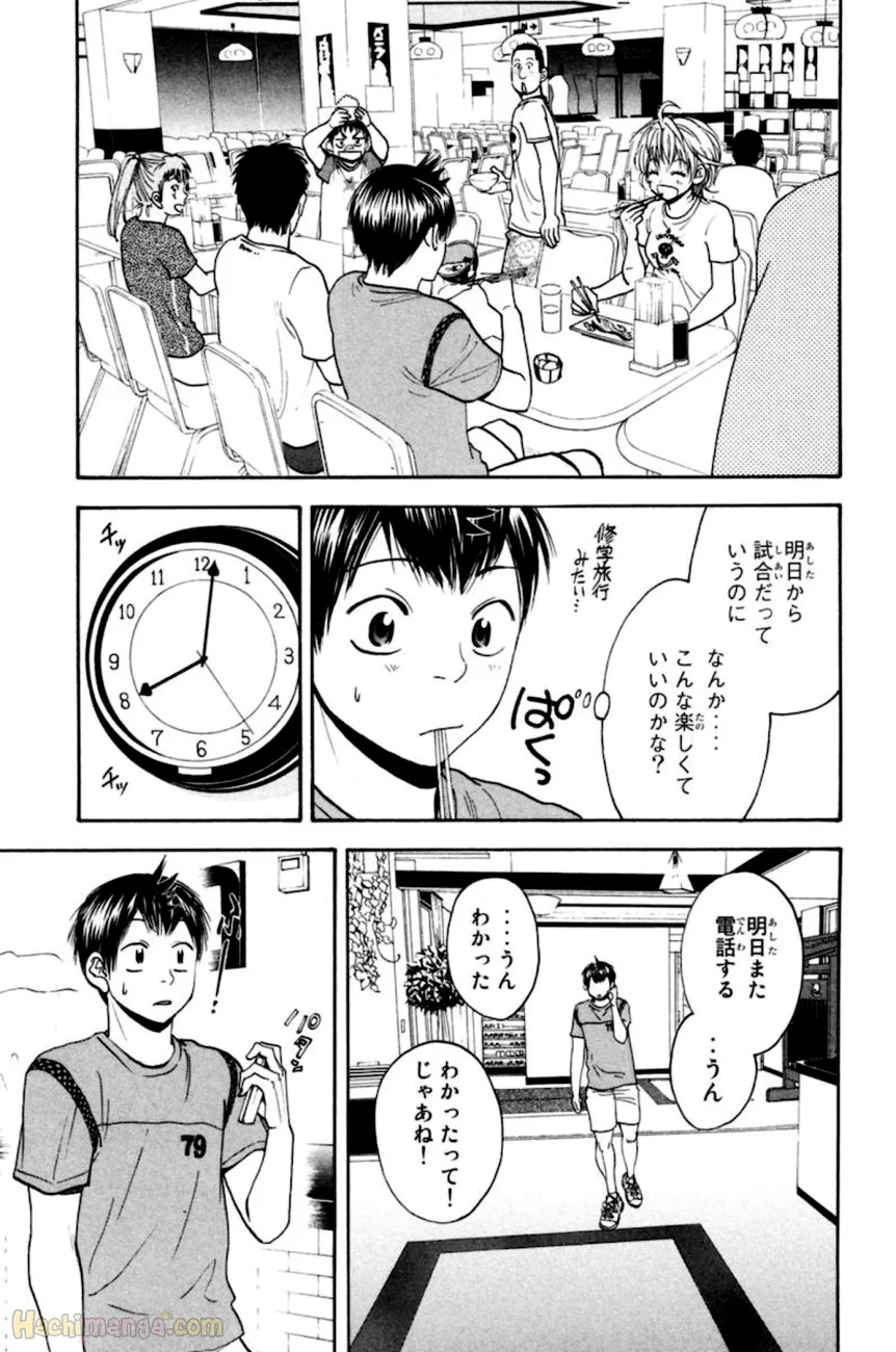 ベイビーステップ - 第15話 - Page 56