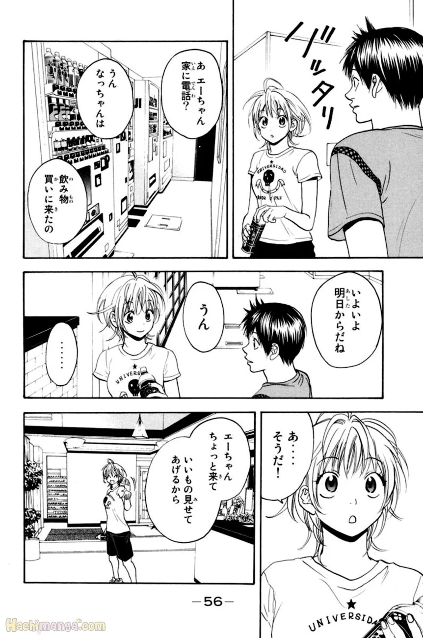 ベイビーステップ - 第15話 - Page 57