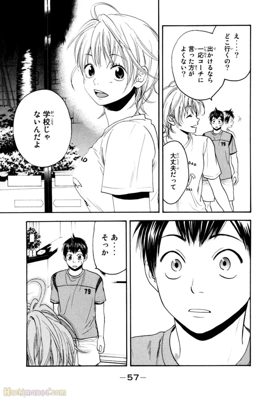 ベイビーステップ - 第15話 - Page 58