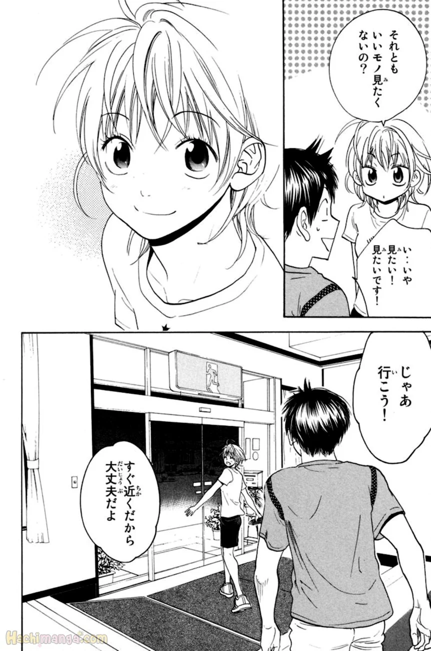 ベイビーステップ - 第15話 - Page 59