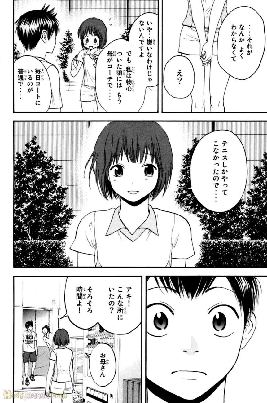 ベイビーステップ - 第15話 - Page 7