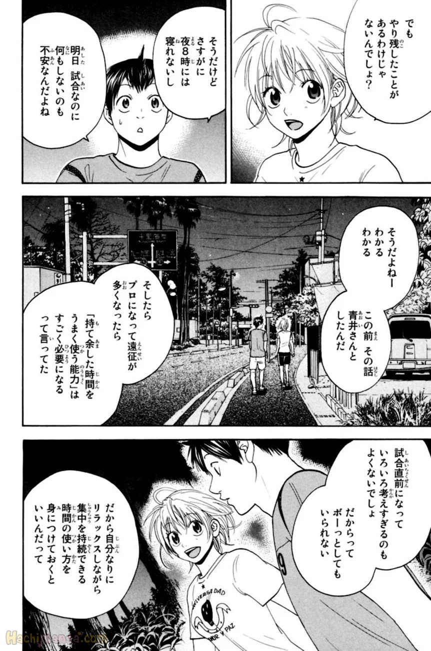 ベイビーステップ - 第15話 - Page 61