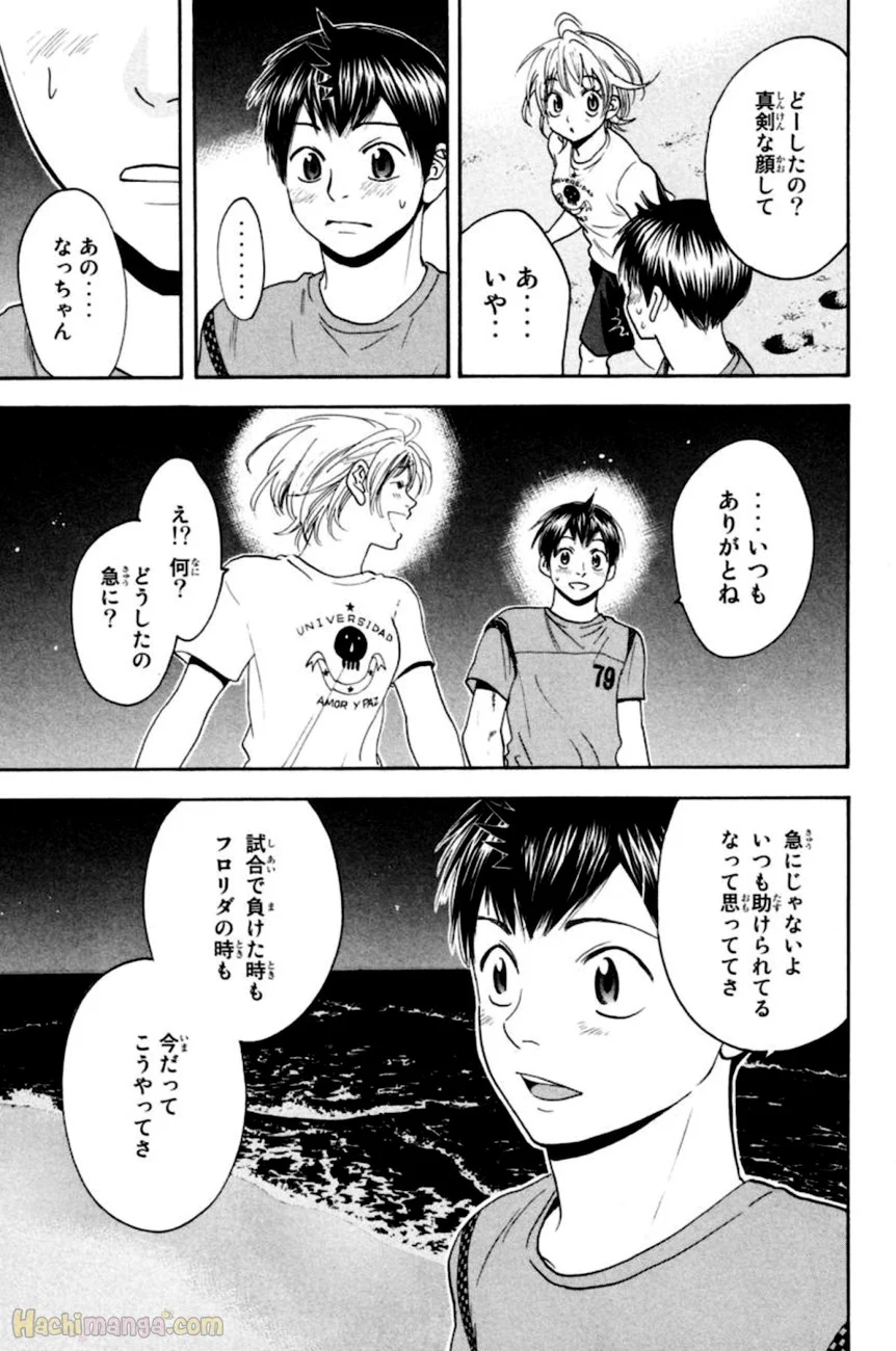 ベイビーステップ - 第15話 - Page 68