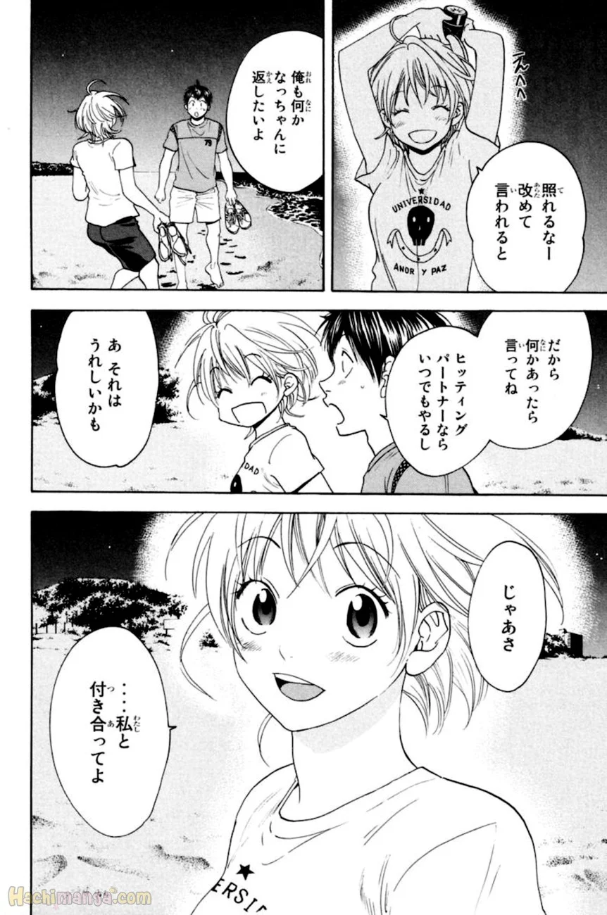 ベイビーステップ - 第15話 - Page 69