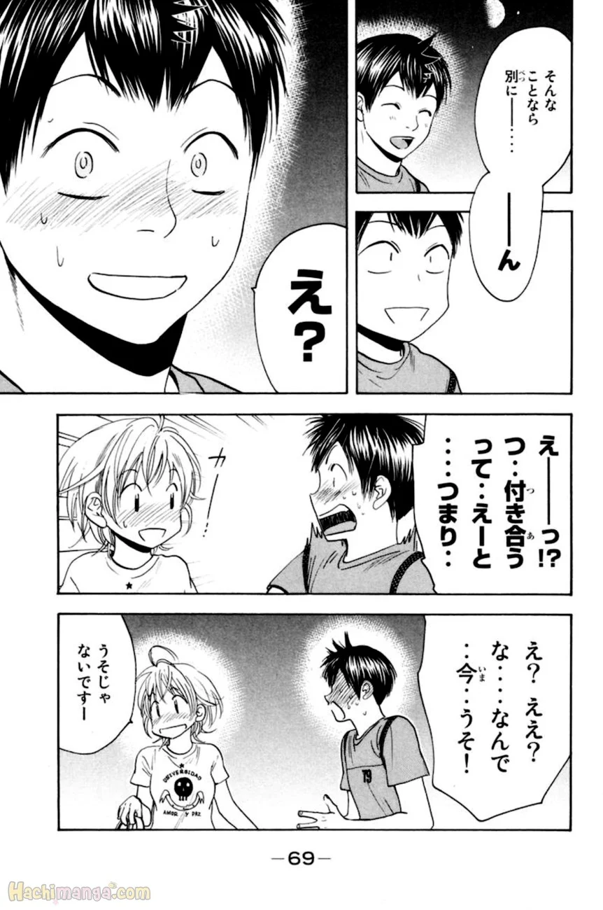 ベイビーステップ - 第15話 - Page 70