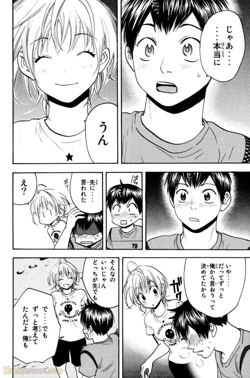 ベイビーステップ - 第15話 - Page 71