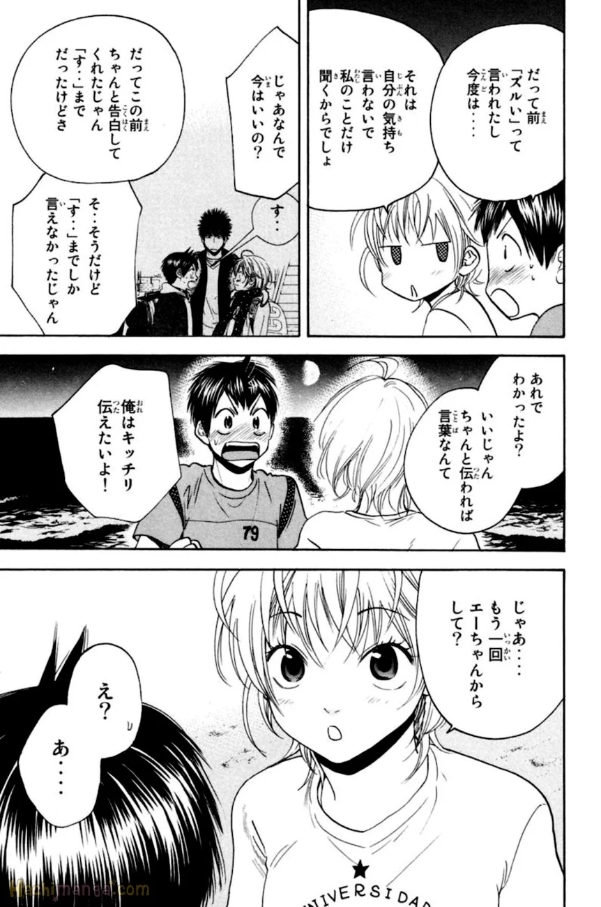 ベイビーステップ - 第15話 - Page 72