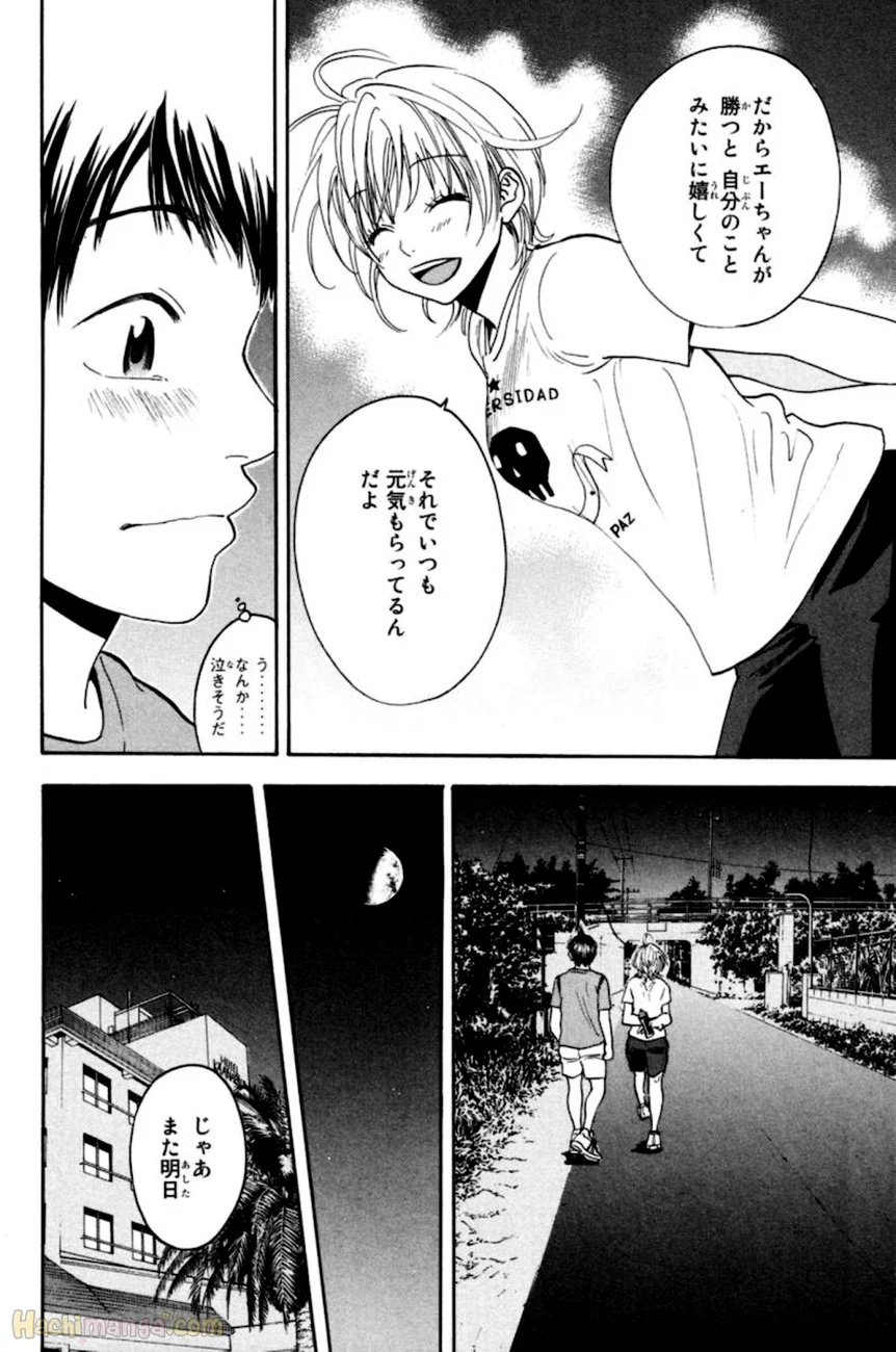 ベイビーステップ - 第15話 - Page 75