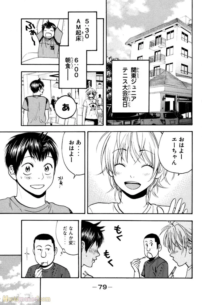 ベイビーステップ - 第15話 - Page 80