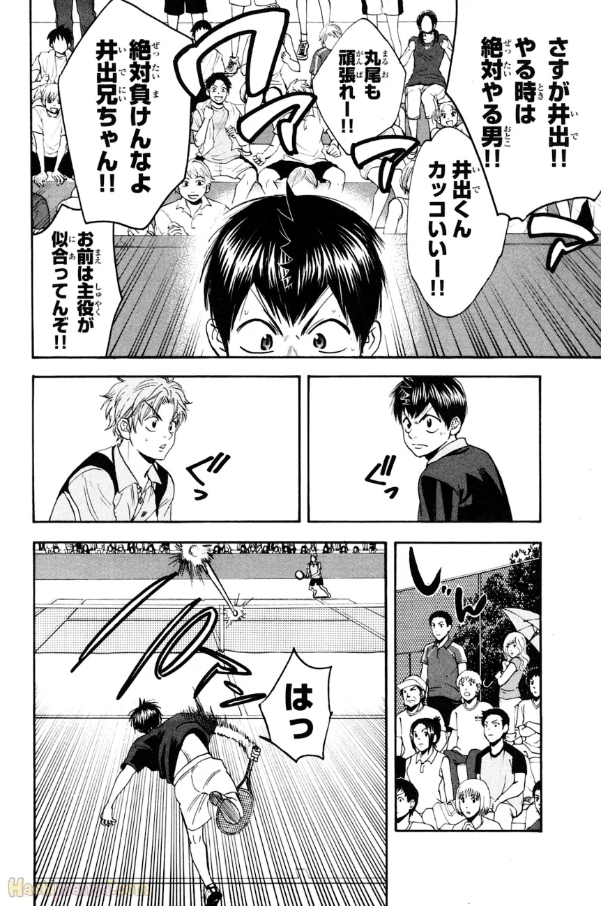 ベイビーステップ - 第16話 - Page 105