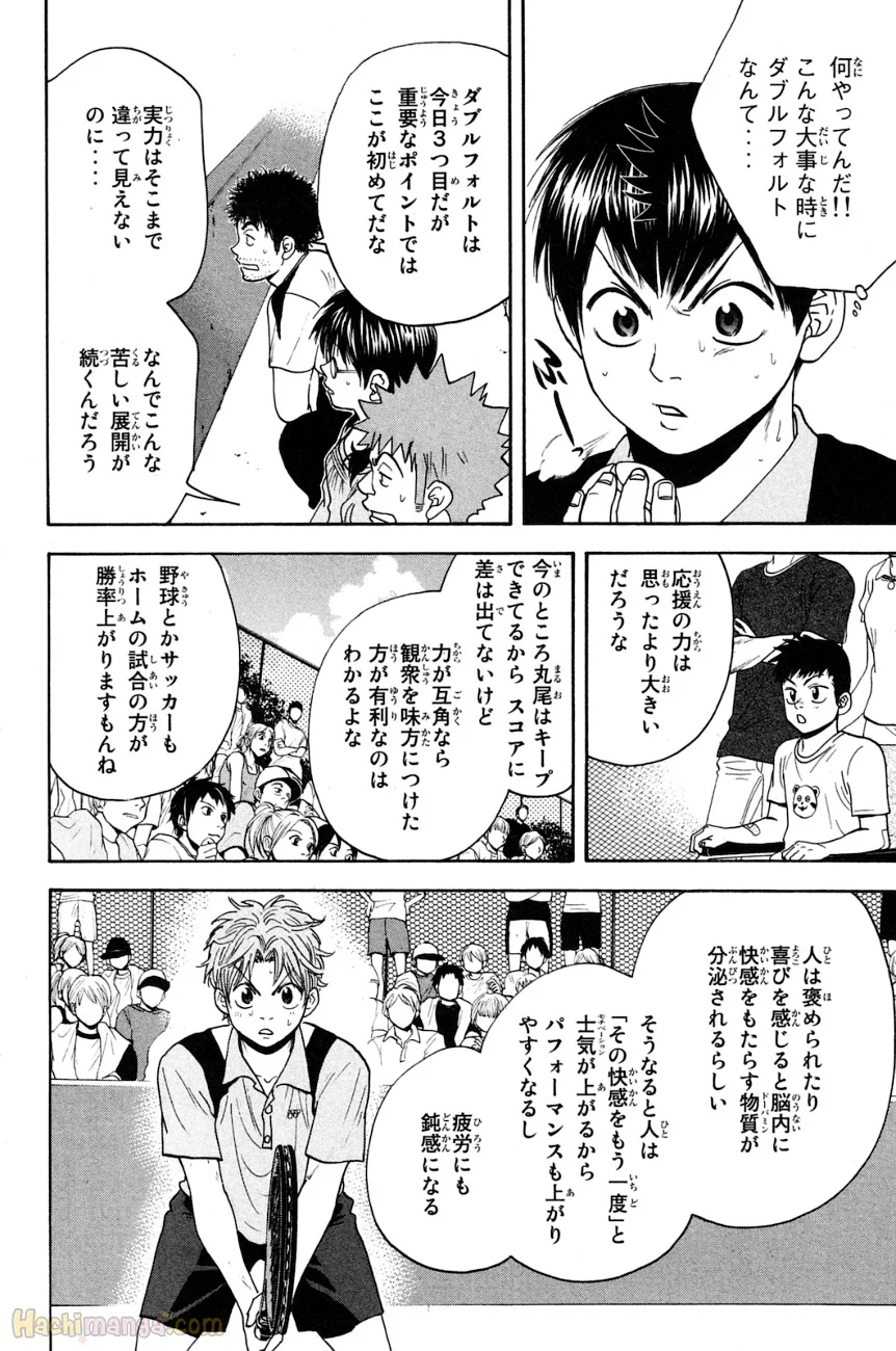 ベイビーステップ - 第16話 - Page 107