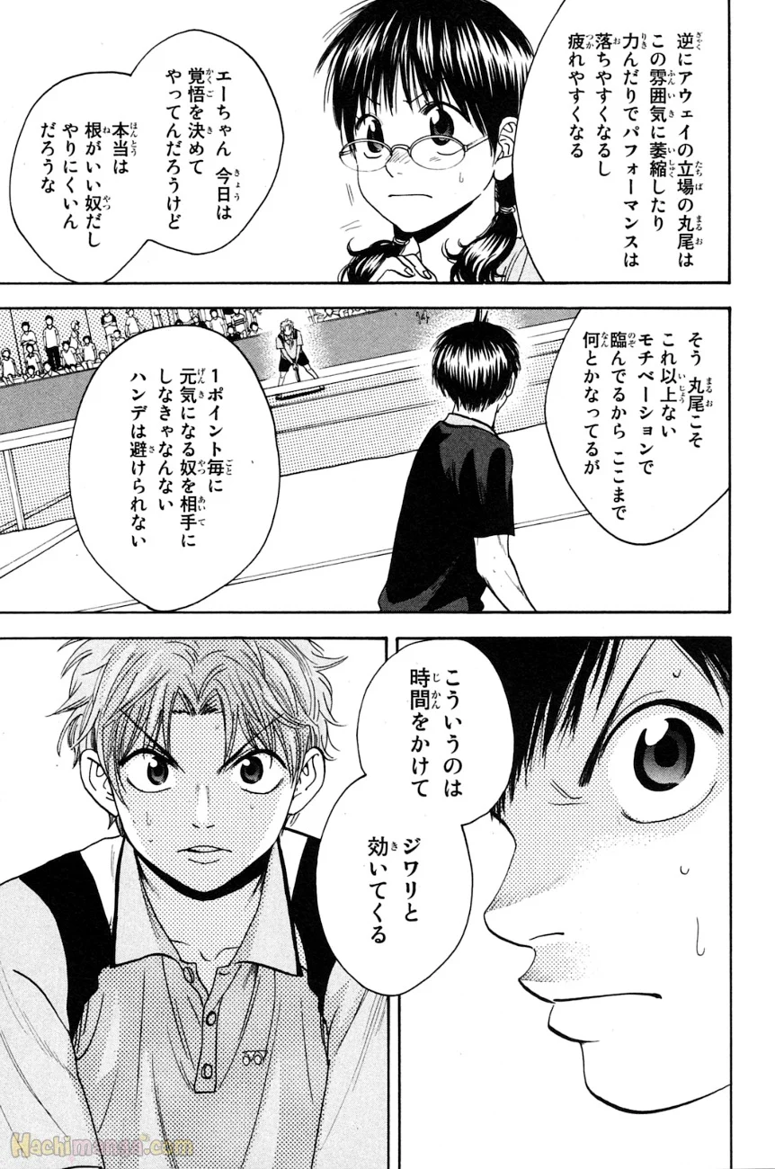 ベイビーステップ - 第16話 - Page 108