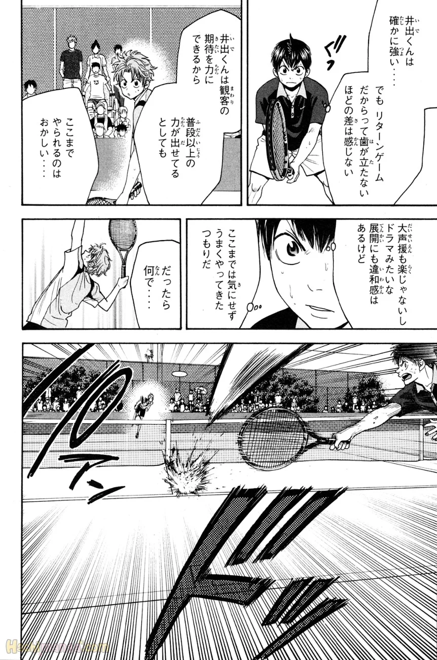 ベイビーステップ - 第16話 - Page 119