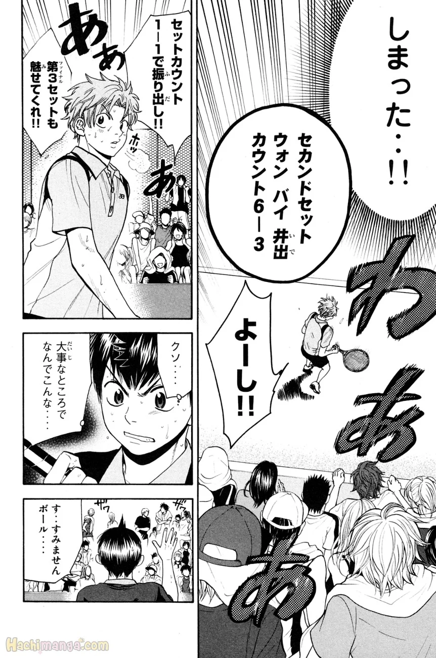 ベイビーステップ - 第16話 - Page 125