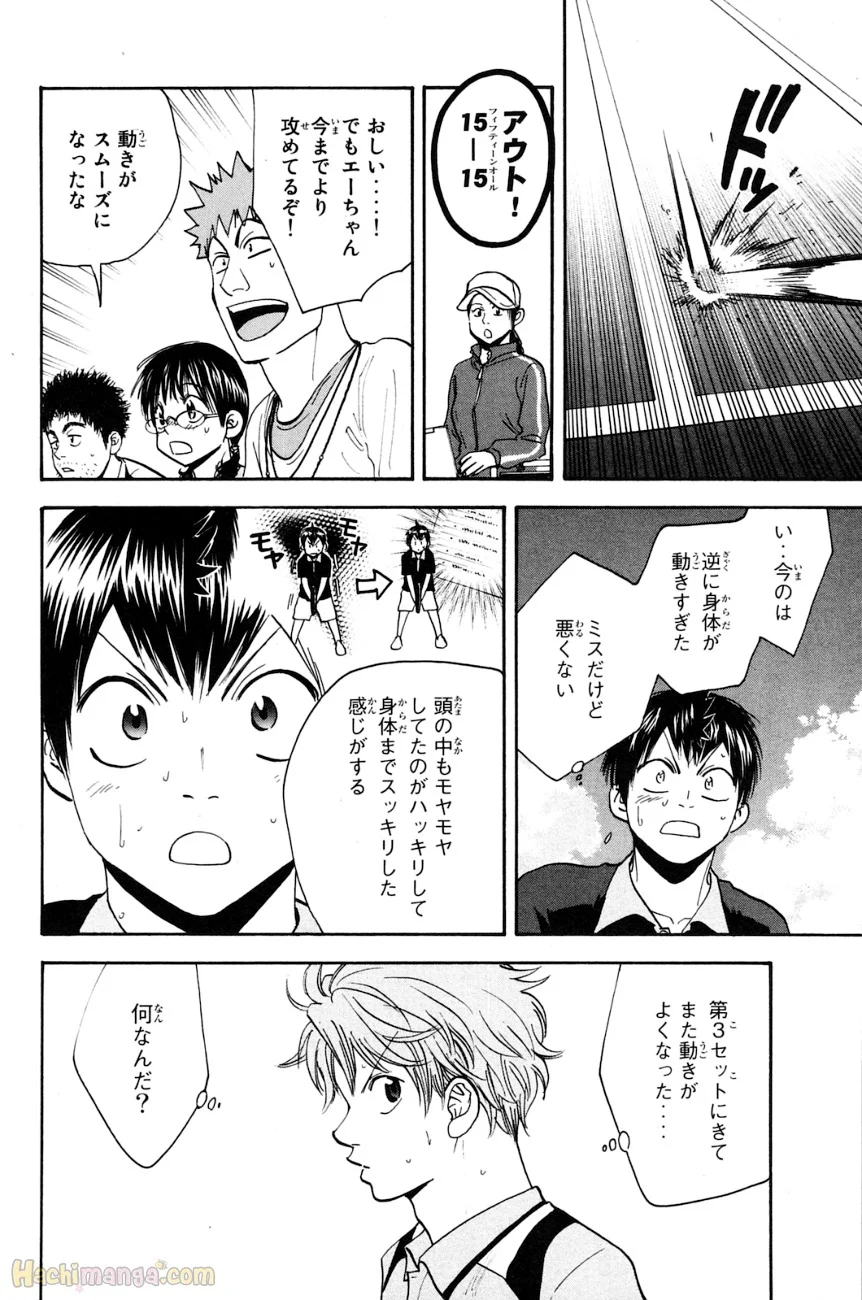 ベイビーステップ - 第16話 - Page 137