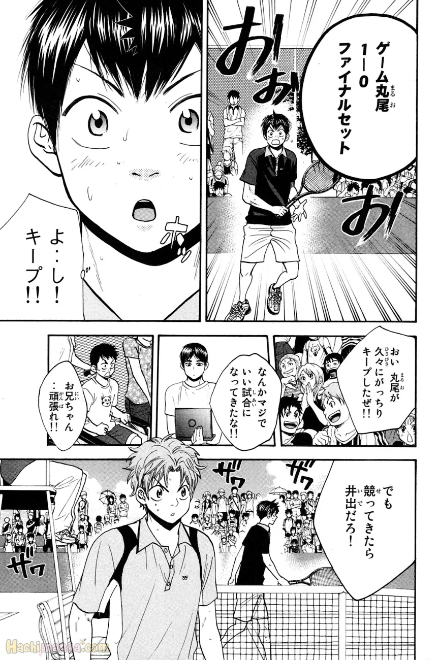 ベイビーステップ - 第16話 - Page 144